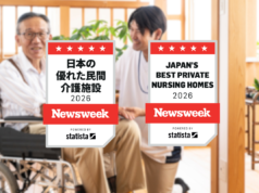 Sondaggio 2026 sulle migliori case di cura private del Giappone