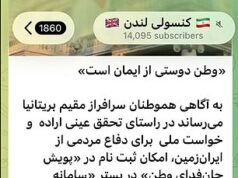 L’ambasciatore iraniano è stato convocato dal Ministero degli Esteri per commenti “inaccettabili e provocatori” dopo che il Mail ha rivelato che l’ambasciata di Teheran ha invitato gli espatriati in Gran Bretagna a “sacrificarsi”