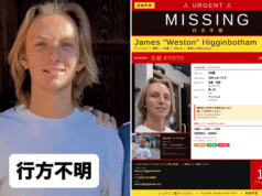 Weston Higginbotham: studente americano trovato morto in Giappone, famiglia con il cuore spezzato